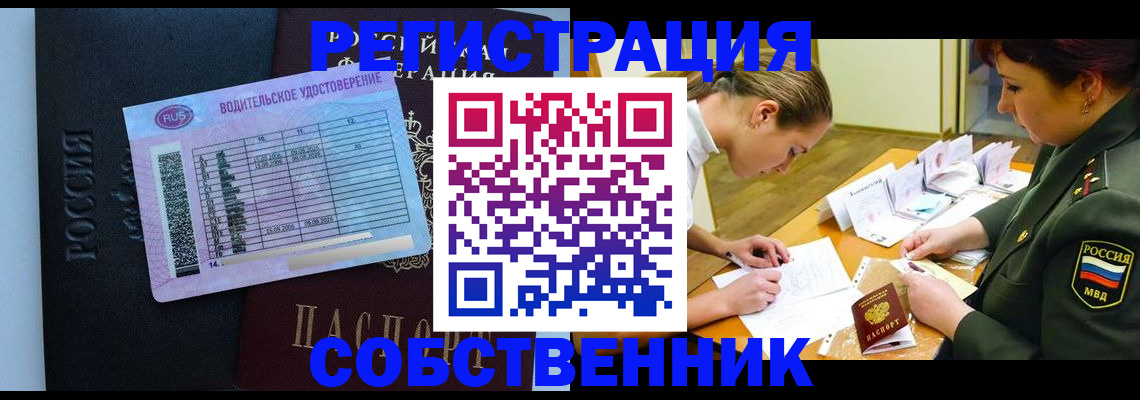 временная регистрация в Удачном