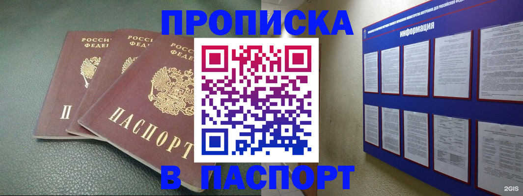 временная регистрация гарантия в Удачном