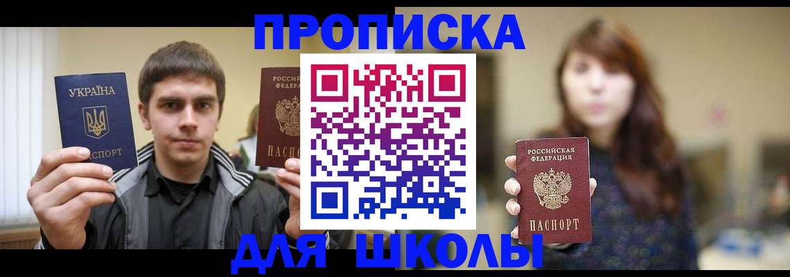 временная регистрация надежно в Удачном