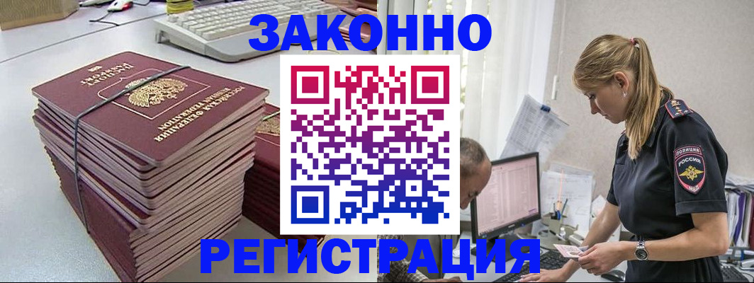 прописка в Удачном